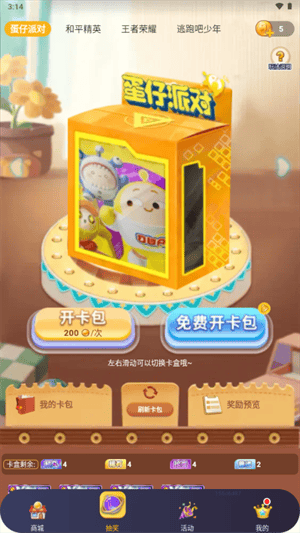 换肤神器app v1.0.2 最新版
