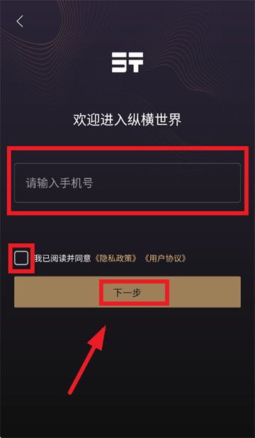 捷途纵横app官方下载