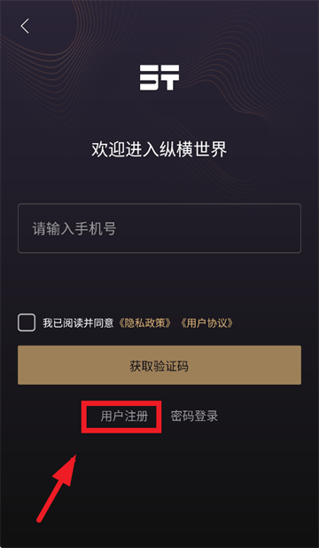 捷途纵横app官方下载
