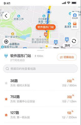掌上公交 v7.3.1