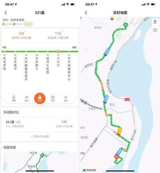 掌上公交 v7.3.1