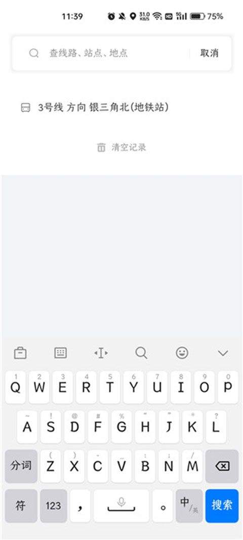 掌上公交2026最新版 v7.3.5