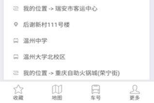 掌上公交2026最新版 v7.3.5