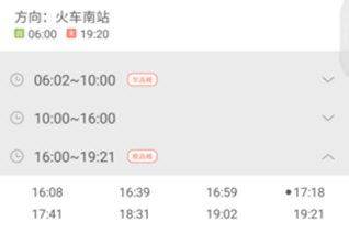 掌上公交2026最新版 v7.3.5