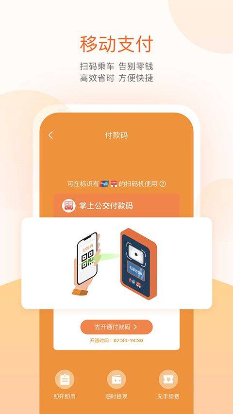 掌上公交2026最新版 v7.3.5