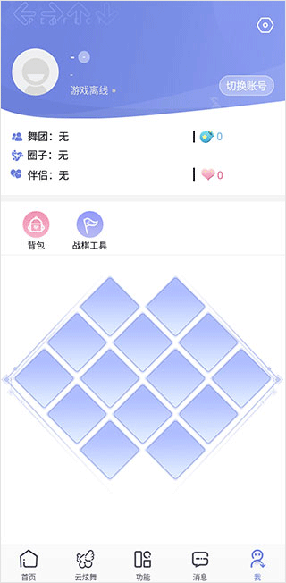 掌上炫舞app下载官方2025最新版v2.8.0 最新版本