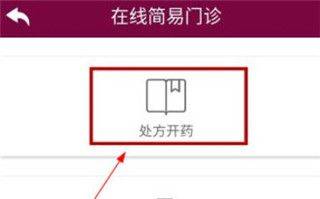掌上阜外医院app v1.7.26安卓版