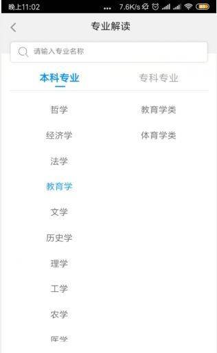 掌上高考app最新版 v4.0.7安卓版