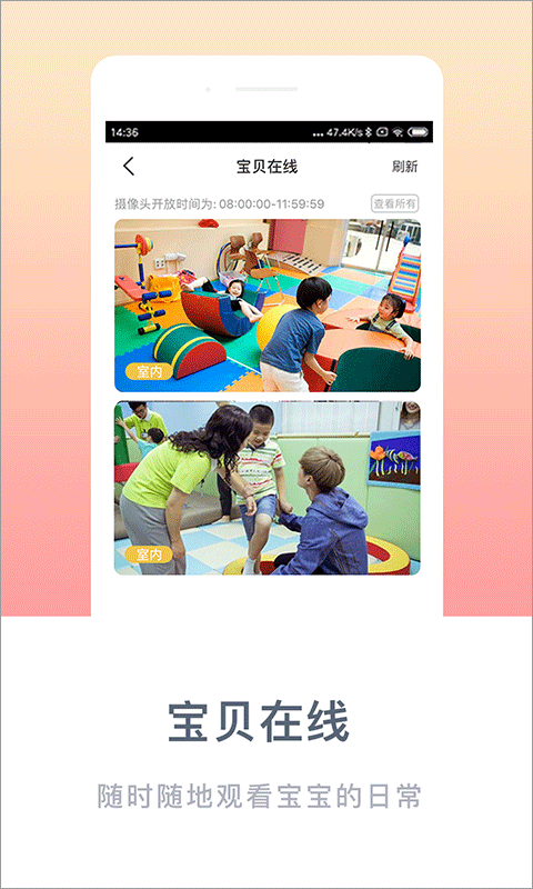 掌心宝贝家长版app v6.26.5安卓版