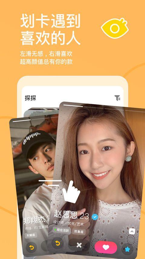 探探官方正版 v7.1.0安卓版