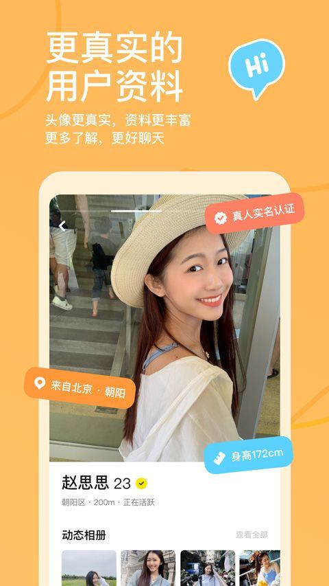 探探官方正版 v7.1.0安卓版