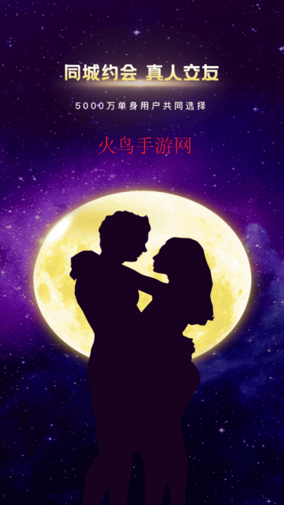探蜜约会app