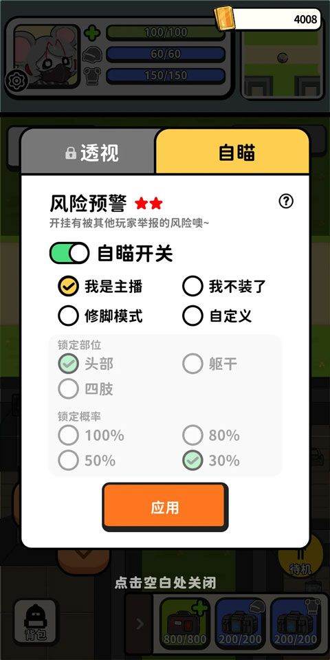 搜打撤模拟器最新版 v2.35安卓版