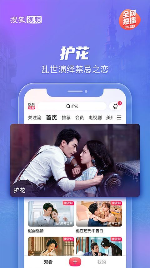 搜狐视频最新版 v10.2.10安卓版