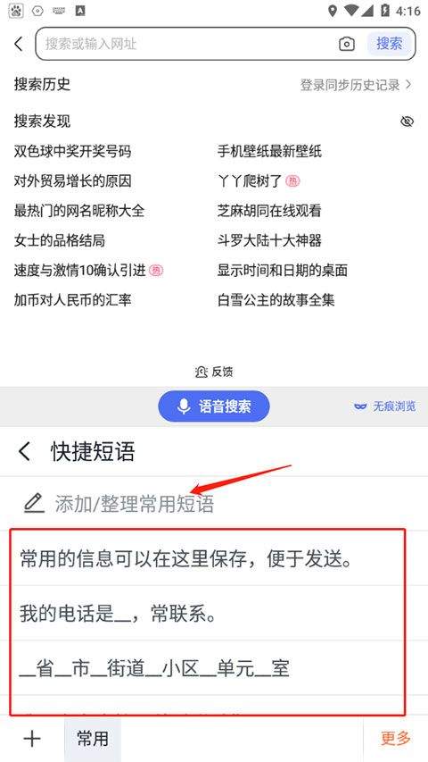 搜狗输入法2026最新版 v20.2.0安卓版