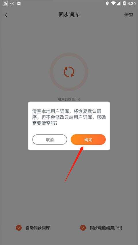 搜狗输入法2026最新版 v20.2.0安卓版