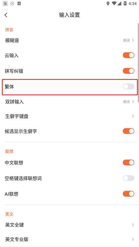 搜狗输入法2026最新版 v20.2.0安卓版