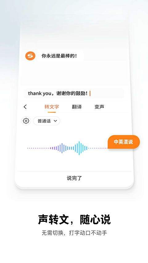 搜狗输入法2026最新版 v20.4.3安卓版