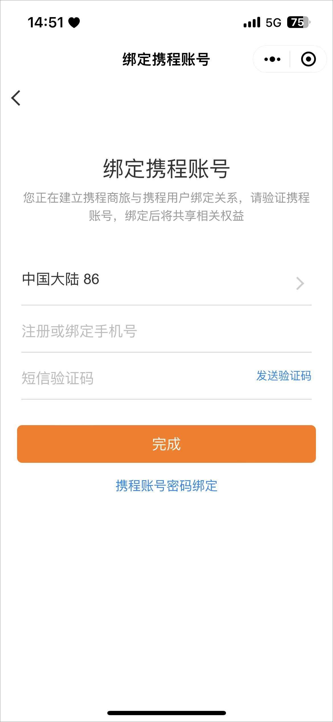 携程商旅app v10.21.0安卓版
