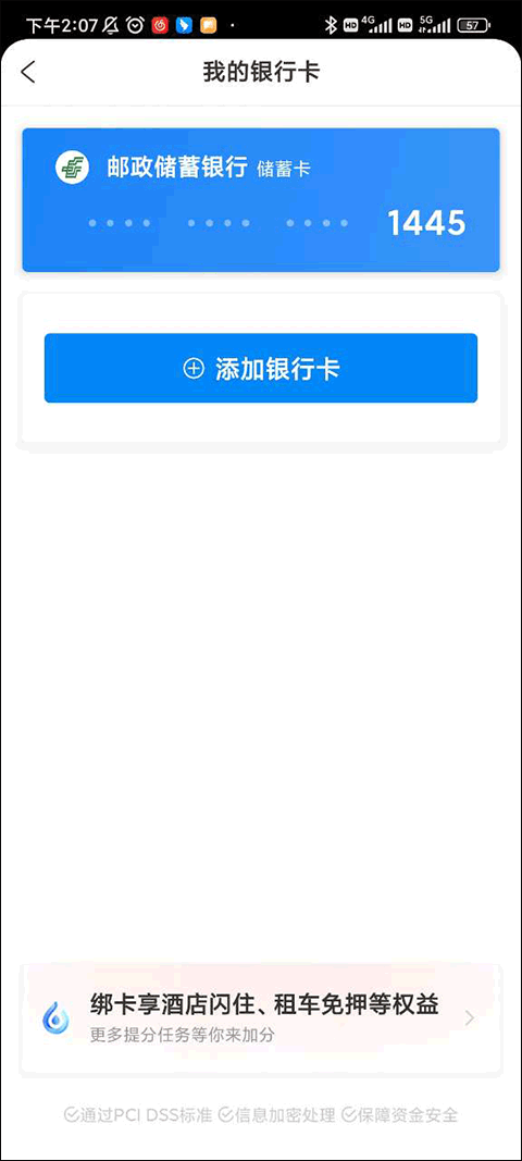 携程网上订票飞机票app v8.89.6安卓版