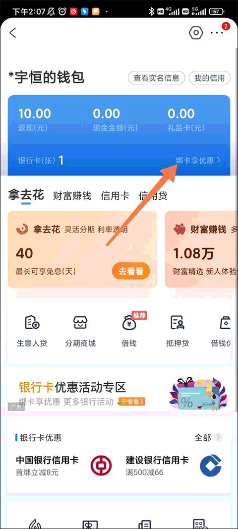 携程网上订票飞机票app v8.90.6安卓版