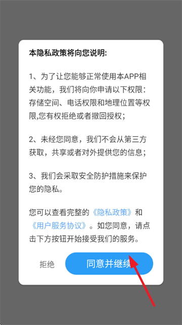 摆兰智选即时导航app