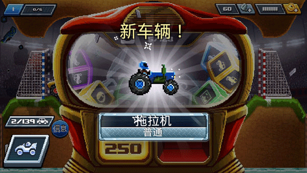 撞头赛车官方正版 v5.1.14安卓版