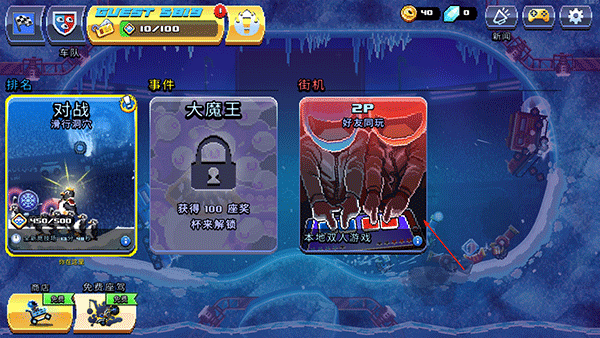 撞头赛车官方正版 v5.1.14安卓版
