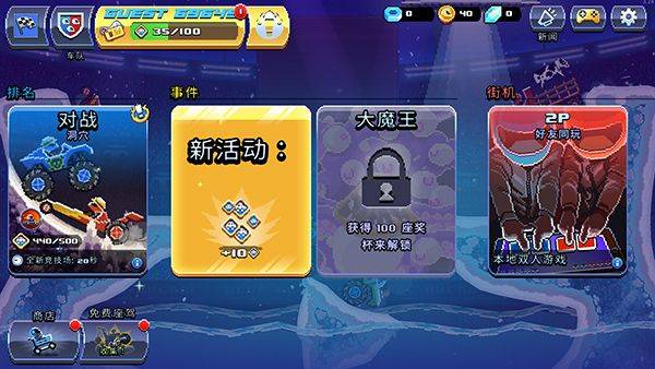 撞头赛车官方正版 v5.1.14安卓版
