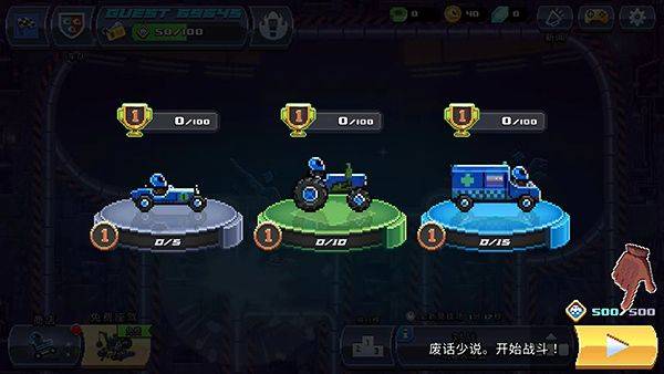 撞头赛车联机版本 v5.1.12安卓版