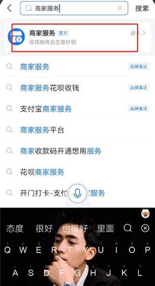 支付宝商户版app v10.8.36.8000安卓版