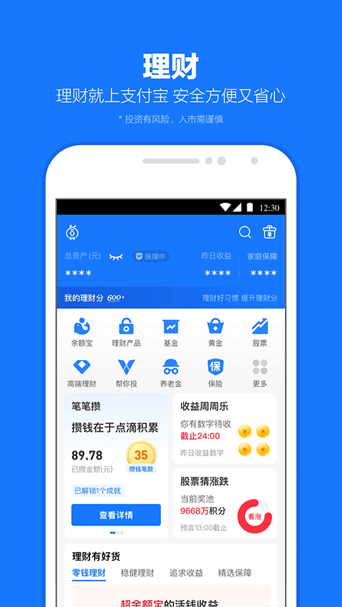 支付宝最新版2026 v10.8.20.8000安卓版