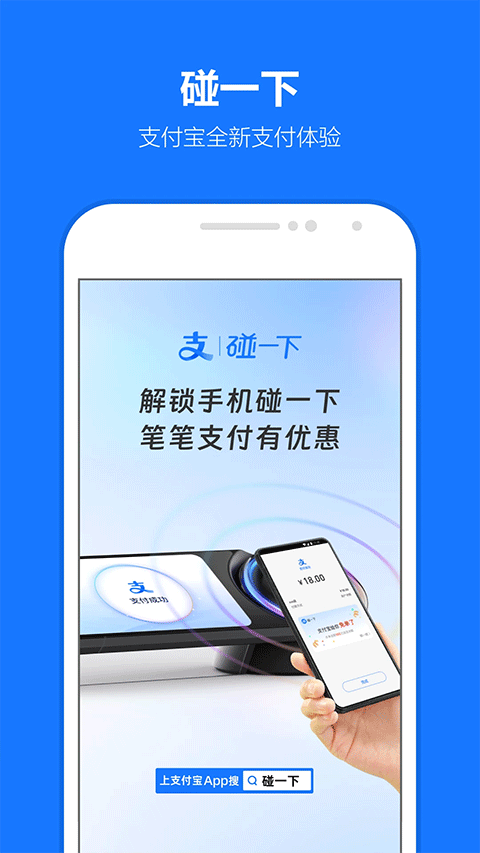 支付宝最新版2026 v10.8.30.8000安卓版