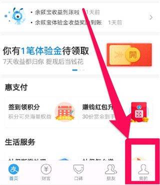 支付宝最新版2026 v10.8.36.8000安卓版