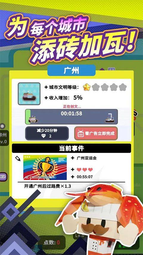 收费站模拟器最新版 v1.0.353安卓版