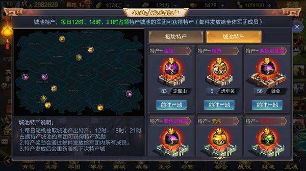 攻城天下vivo版 v4.17安卓版