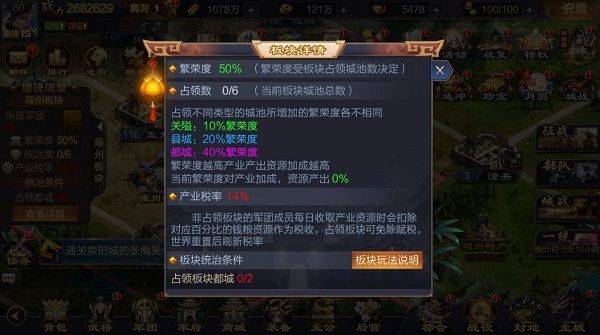 攻城天下vivo版 v4.17安卓版