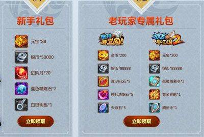 放开那三国2应用宝版 v2.2.5 手机版