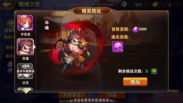 放开那三国2应用宝版 v2.2.5 手机版