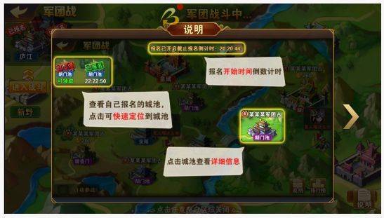 放开那三国2应用宝版 v2.2.5 手机版