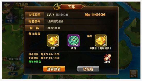 放开那三国2应用宝版 v2.2.5 手机版