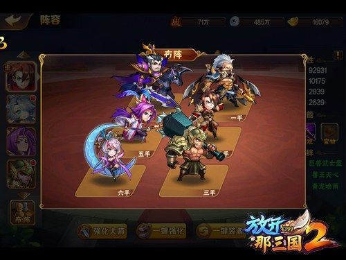 放开那三国2应用宝版 v2.2.5 手机版