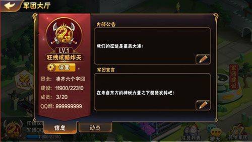 放开那三国2应用宝版 v2.2.5 手机版