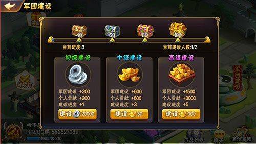 放开那三国2应用宝版 v2.2.5 手机版