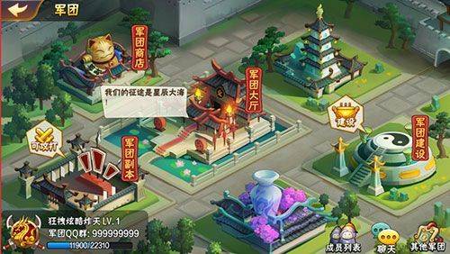 放开那三国2应用宝版 v2.2.5 手机版