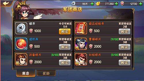 放开那三国2应用宝版 v2.2.5 手机版