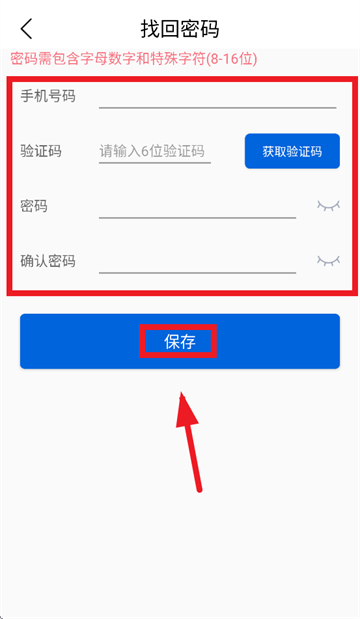 敬业运输司机端最新版本