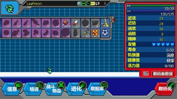 数码宝贝驯兽师2游戏(数码宝贝驯兽师02)