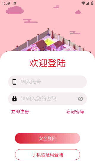 数融界软件下载v1.0.3 最新版
