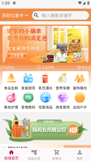 数融界软件下载v1.0.3 最新版